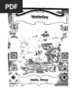 Vajroli Yoga Rarest Book (Hindi) Pls Read Description N Comment | PDF ...