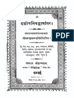 दश उपनिषद भाष्य, स्वामी अच्युतानंद गिरि