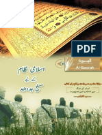 اسلامی نظام کے لئے مسلح جدوجہد-11