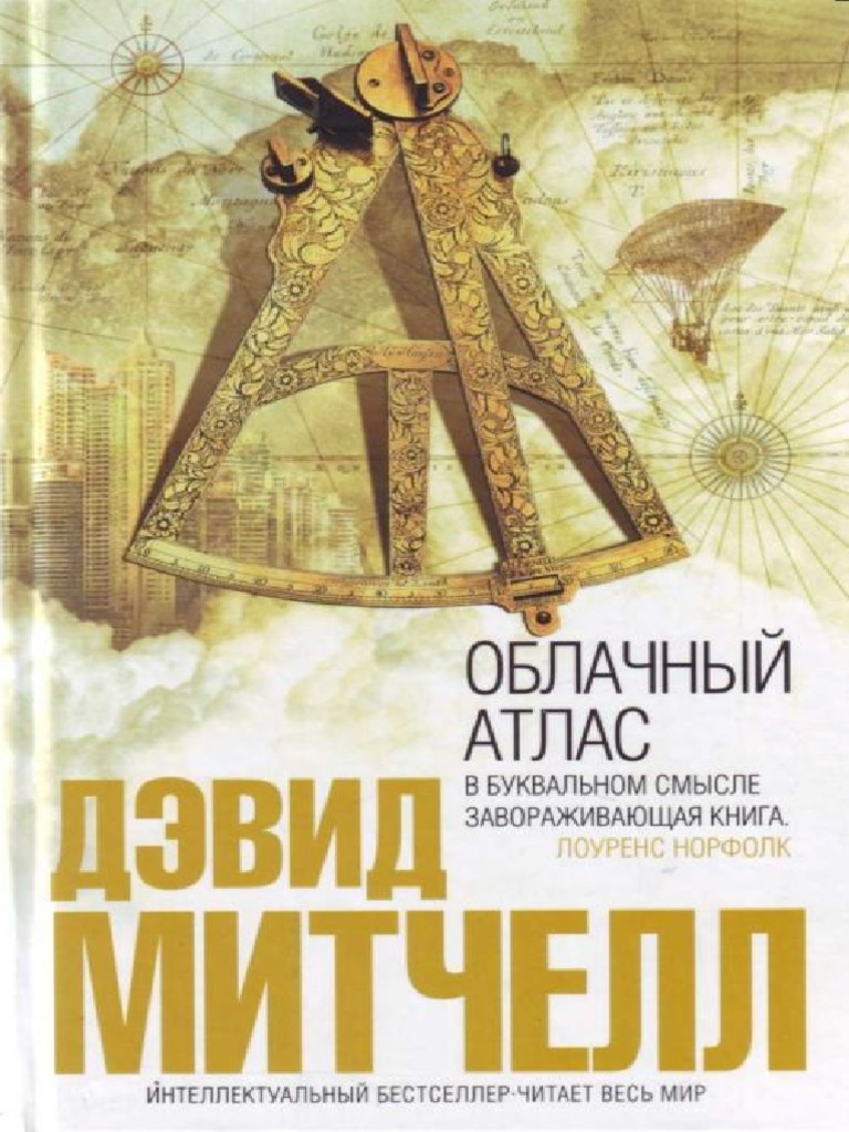 сага о развратной семейки 