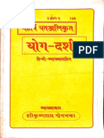 Yoga Darshan - Gita Press Gorakhpur