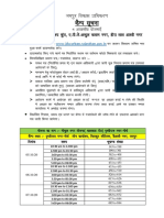 Dsei Lwpuk: T Iqj Fodkl Izkf/Kdj.K