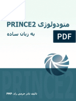 Prince 2