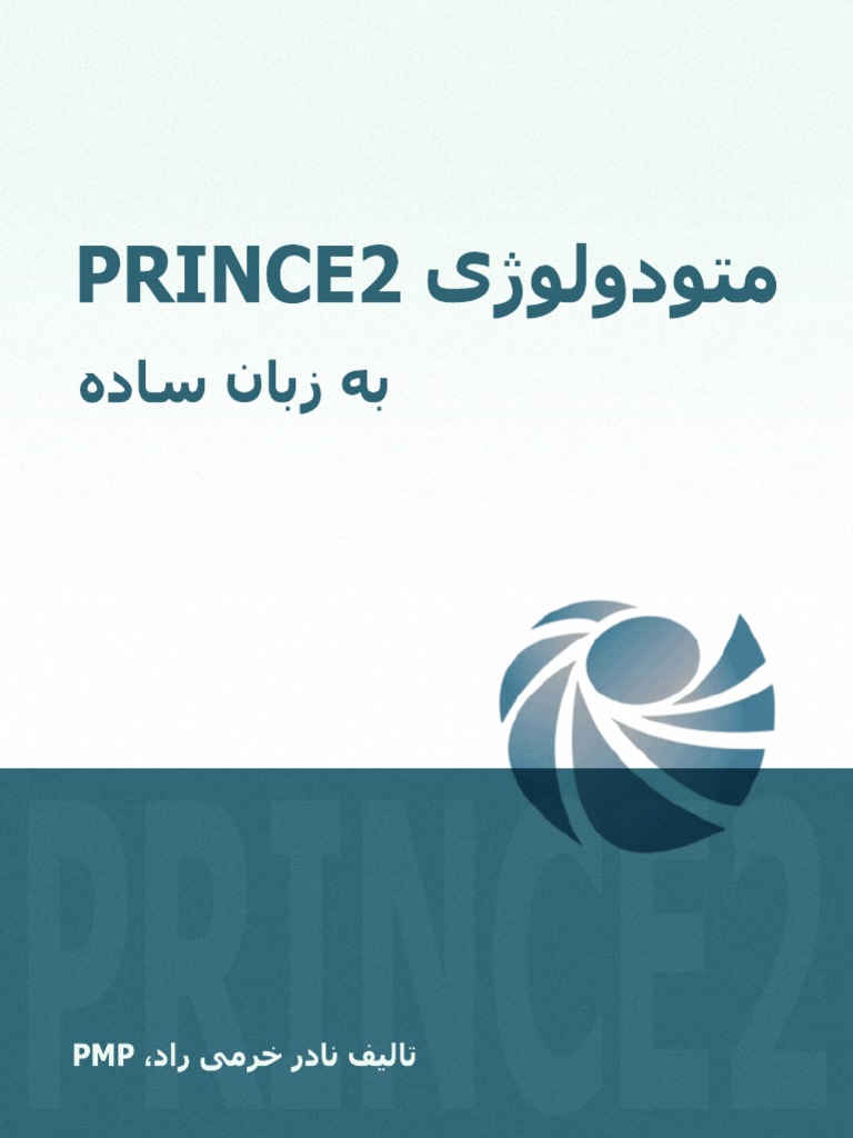 Prince 2 Pdf