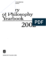 Историко-философский Ежегодник 2002. - 2003