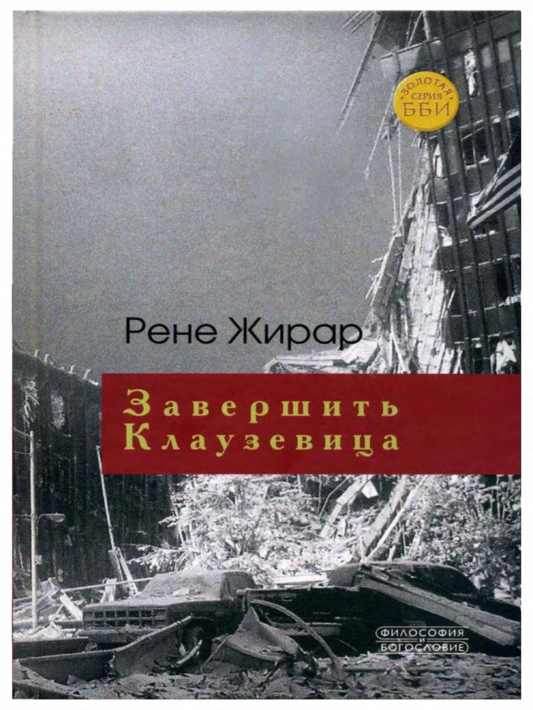 Игра сник фив