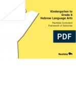 Manitoba K-Grade 6 Hebrew Language Arts Curriculum
