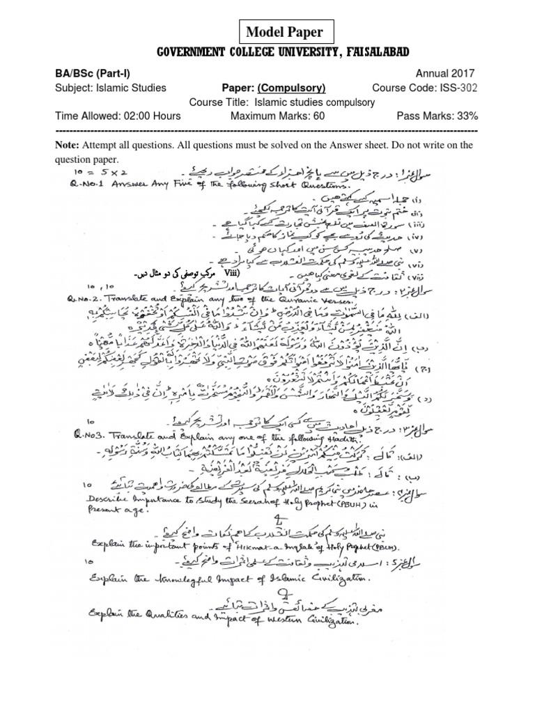 Islamic Studies BA Part-I Model Paper | PDF