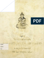 ดาวน์โหลดจากระบบ TUDC โดย นายศาสตรา คำมุลตรี หมดอายุ 10/07/2564