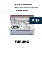 FURUNO-СА400-2020-APJ-v1