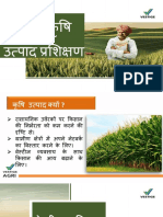 Agri Training Hindi