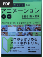 京都アニメーション版 仕上げ・撮影の手引き 雑誌 (京都