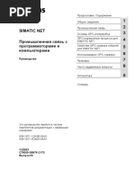 SIMATIC_OPC_r