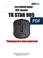 User_MANUAL_TKSTAR_GPS_905_Rus