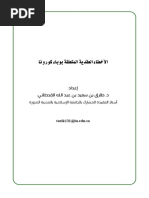 Khaireddine Abuljebain - The Story of My Life in Palestine ...