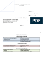 Uc-Plan Zo Srusor-19