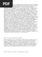 Денис Инжеватов об учителе