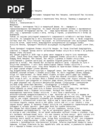 Легендарная история Фэн Чжицяна.