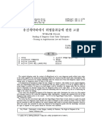 Handling of Dangerous Goods Under Charterparties - Focusing on Anglo_American Law and Practicies