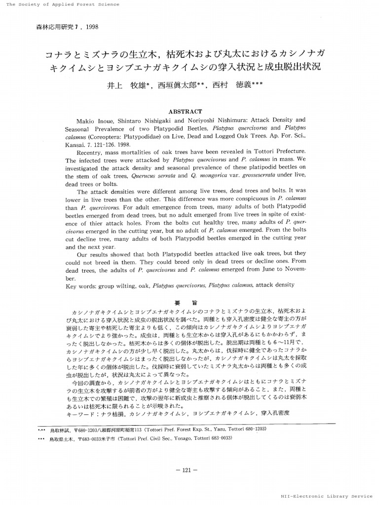 Inoue Et Al 1988 | PDF