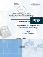 بكالوريوس - تخصص الامن السيبراني
