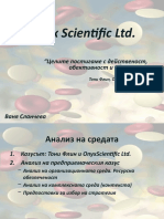 Анализ на средата Case TonyFlin OnyxScientificLtd