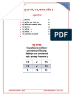 8. राहु देव - Mvf 