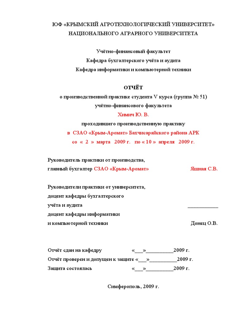 Должностная инструкция на бухгалтера расчетного стола - 95 фото