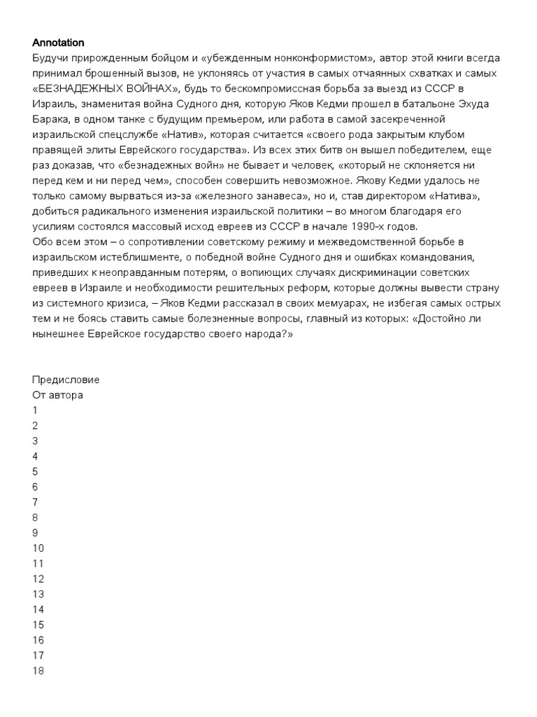 Kedmi YAkov | PDF