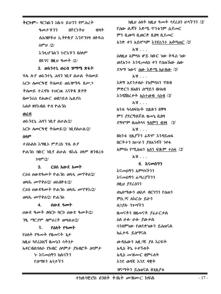 Meskel Mezmur | PDF