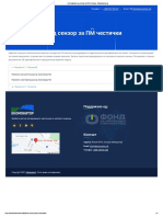 Сертификати Од Сензор За ПМ Честички - Екомонитор.мк