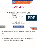 New Slide Chinese Characters Part 2
