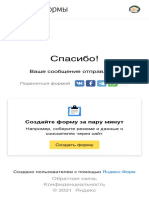 Моделирование 8 класс. Самостоятельная работа. Вариант 2. - Yandex.Forms