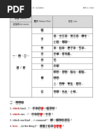 Workbook 3 - A Course in Contemporary Chinese (Workbook) 3