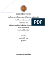 แผนการสอนวิชาโปรแกรมเมเบิลลอจิกคอนโทรล