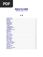 養吉齋叢錄 Pdf