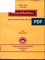 Shaiva Advaya Vimshatika - Janardan Pandey