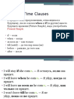 Future in Time Clauses: Present Simple