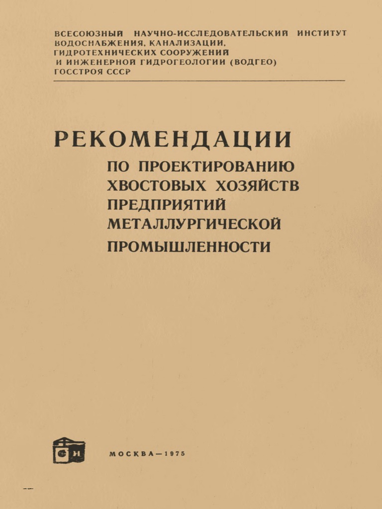 Справка о выполнении технических условий образец канализация - 82 фото