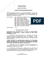 Resolution 196-2021 Poblacion 19-2020