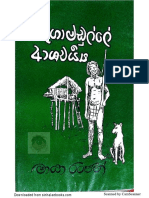 Free eBook from Sinhala Library