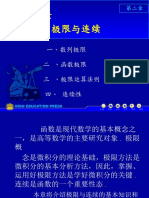 chp2 1数列极限