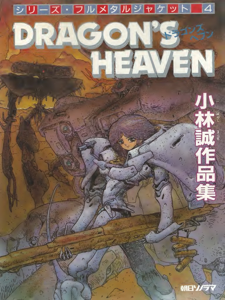 Dragon's Heaven: Imperial Warship Quest | PDF