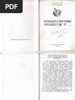 Buryaduud Sagaanii Orgoldol Gej Uu | PDF | Science & Mathematics