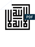 First-Shahada-Ghazi-Square-Kufic-Edited