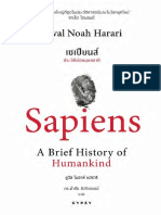 (Yuval Noah Harari) Sapiens A Brief History of Humankind