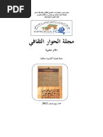 Dialogue Culturel Ar2012 | PDF