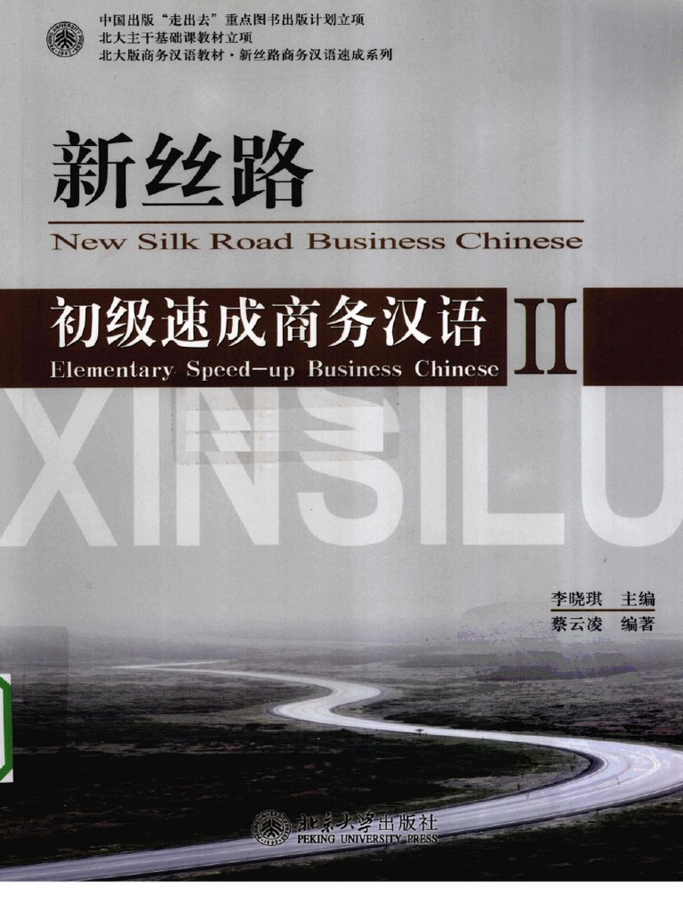New Silk Road Business Chinese. Elementary 2新丝路初级速成