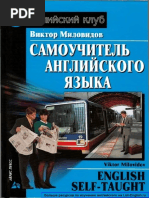 Самоучитель