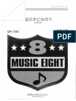 JK001 AKB48「2011年首張單曲化成櫻花樹」-3-横健介 score 桜の木になろう